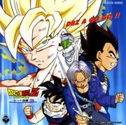 ɥ饴ܡZ ҥåȶʽ 12 DBZ A GO GO!! (ޥ)