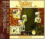 福耳 THE BEST WORKS