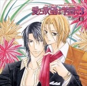 Dramatic CD Collection 愛と欲望は学園で 3