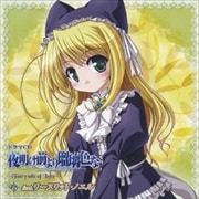 ɥCD  Fairy tail of Luna #6