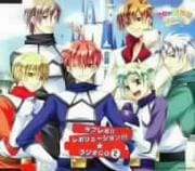 【CDシングル】「ラブレボ!!」レボリューション!!!★ラジオCD (2)〜