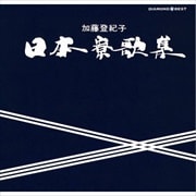 ダイヤモンド◇ベスト 日本寮歌集 ベスト (2枚組 ディスク1)