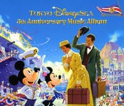 東京ディズニーシー5周年記念アルバム (2枚組 ディスク 1)