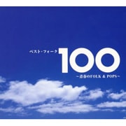 ٥ȡե100 ĽդFolk & Pops (6 ǥ6)