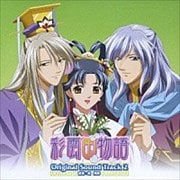 彩雲国物語 オリジナル・サウンドトラック 2