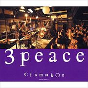 3 PEACE 〜live at 百年蔵〜 (2枚組 ディスク1)