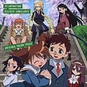 「くじびきアンバランス」オリジナルサウンドトラック