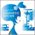 藤原美智子のドラマティック・オペラ〜オペラで綺麗になる!