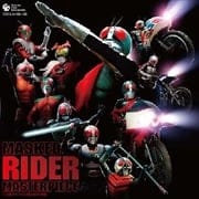 仮面ライダー全主題歌集 -永久保存版35周年記念- (3枚組 ディスク3)