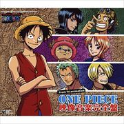 ONE PIECE 映像音楽完全版 (3枚組 ディスク1)
