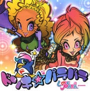 LOVE PARA2 presents ドンキ☆パラパラ