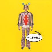 ベストやねん