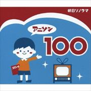 アニメ「ジャングル大帝」シングルCD　平野忠彦