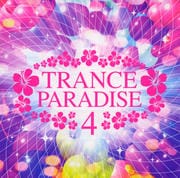 トランス・パラダイス 4