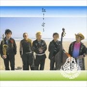 起きて寝る -FUNNY DAY & HARD NIGHT- NIGHT SIDE (3枚組 ディスク2)