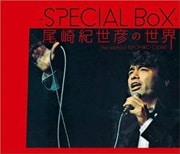 尾崎紀世彦の世界 ロック&カントリー (4枚組 ディスク1)