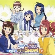 ラジオdeアイマSHOW! 4
