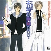 BL探偵外篇・キムタツ受難BOY
