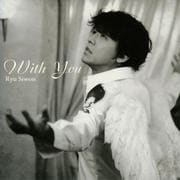 With You (2枚組 ディスク1)