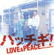 パッチギ!LOVE&PEACE オリジナル・サウンドトラック