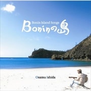 Boninの島