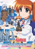 魔法少女リリカルなのは StrikerS サウンドステージ01