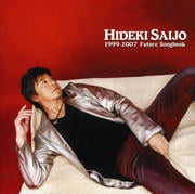1999-2007 Future Songbook (2枚組 ディスク1)