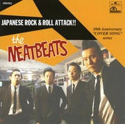 JAPANESE ROCK & ROLL ATTACK!!