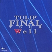 ファイナル・ツアー Well (2枚組 ディスク1)
