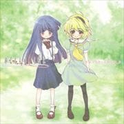 ひぐらしのなく頃に キャラクターCD 3 古手梨花×北条沙都子