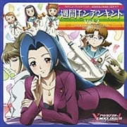 アイドルマスター XENOGLOSSIA CDドラマ 2 週間モンデンキント