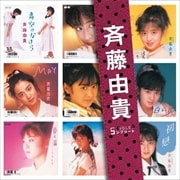 SINGLESコンプリート 斉藤由貴 (2枚組 ディスク2)