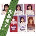SINGLESコンプリート 生稲晃子
