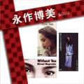 SINGLESコンプリート 永作博美