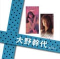 SINGLESコンプリート 大野幹代