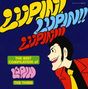 THE BEST COMPILATION of LUPIN THE THIRD LUPIN! LUPIN!! LUPIN!!! (2枚組 ディスク1)