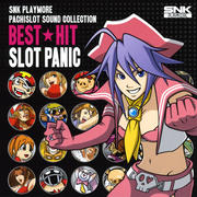 SNK PLAYMORE パチスロサウンドコレクション BEST HIT スロットパニック