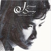 The Best of Jinsei Tsuji +3