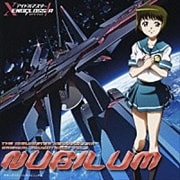 アイドルマスター XENOGLOSSIA オリジナル・サウンドトラック 2 NUBILUM