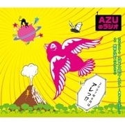 AZUのラジオ 2007年6月はアレっ!?