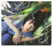 Okinawan Chillout