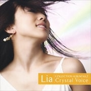 Lia*COLLECTION ALBUM Vol.2 Crystal Voice (2枚組 ディスク2)