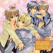 Chara CD Collection 仔羊捕獲ケーカク!3