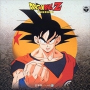 ドラゴンボールZ 音楽集 1