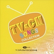 TV-CMソング・コレクション