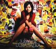 Juke Vox