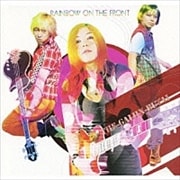 RAINBOW ON THE FRONT 〜虹色の衝撃〜
