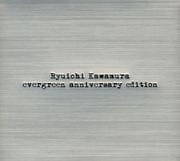 evergreen anniversary edition SELF RETAKE (2 ǥ1)