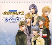 金色のコルダ2〜grolia GLORY (3枚組 ディスク2)