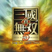真・三国無双5 オリジナル・サウンドトラック (2枚組 ディスク1)
